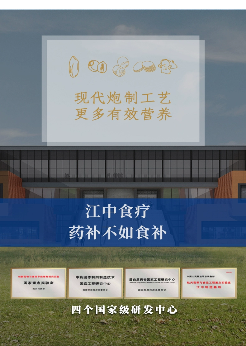 江中食疗 健消轻饮植物饮料 400ML*6瓶 19.9元包邮 值值值-买手聚集的地方