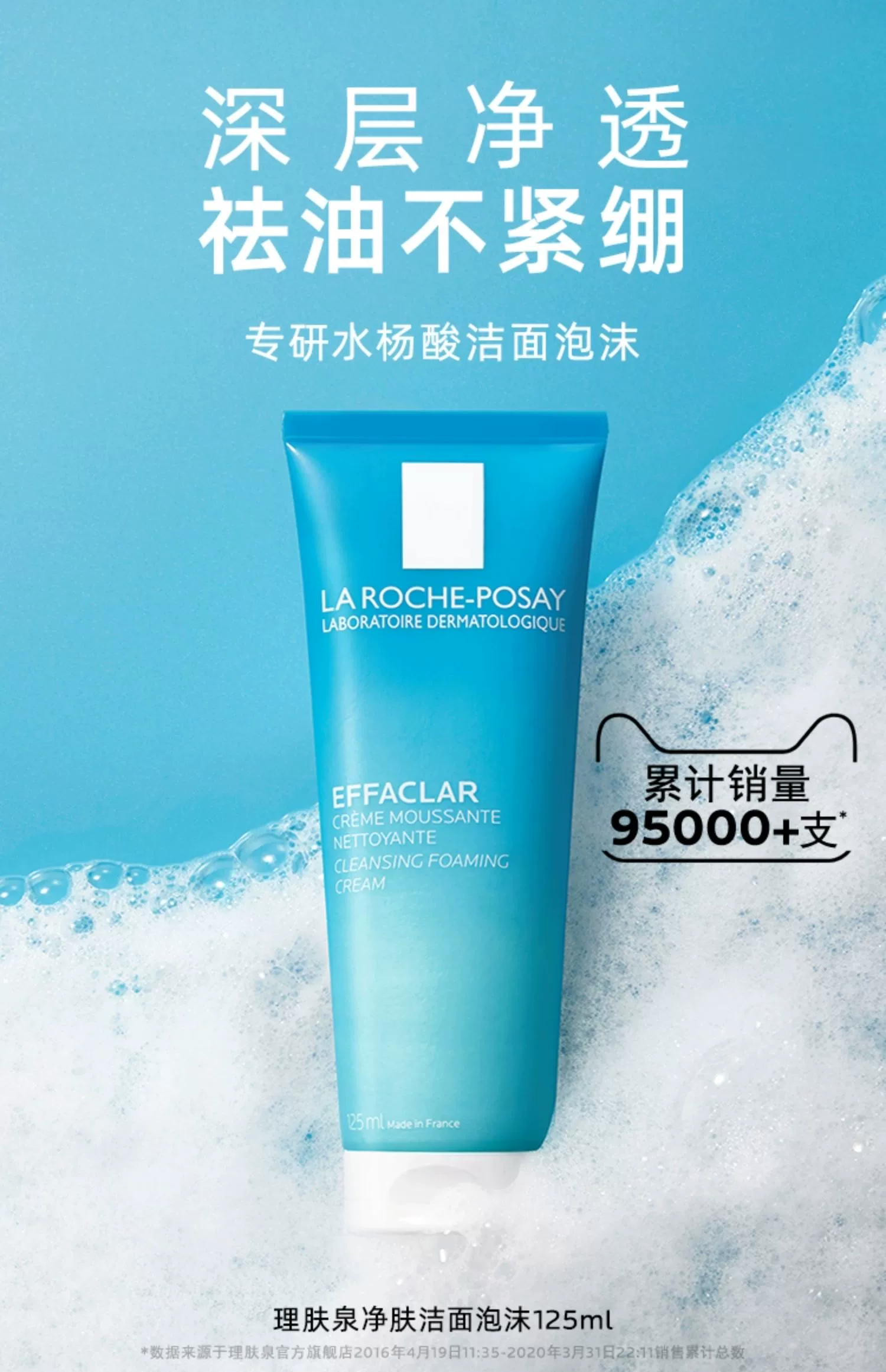LA ROCHE-POSAY理肤泉 净肤控油洁面泡沫 125ml*2支 165元包邮，折82.5元/支 值值值-买手聚集的地方