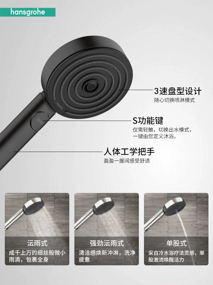 Hansgrohe 汉斯格雅 Pulsify Select S 沛适飞系列 3速节水型手持花洒 231.54元 值值值-买手聚集的地方