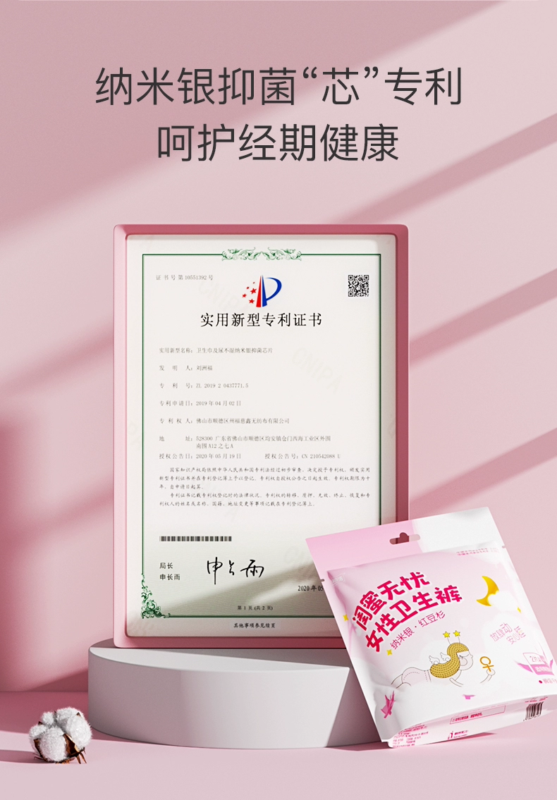 妇炎洁 安心裤 超薄裤型卫生巾 2包/10片 16.9元包邮（1.69元/条） 值值值-买手聚集的地方