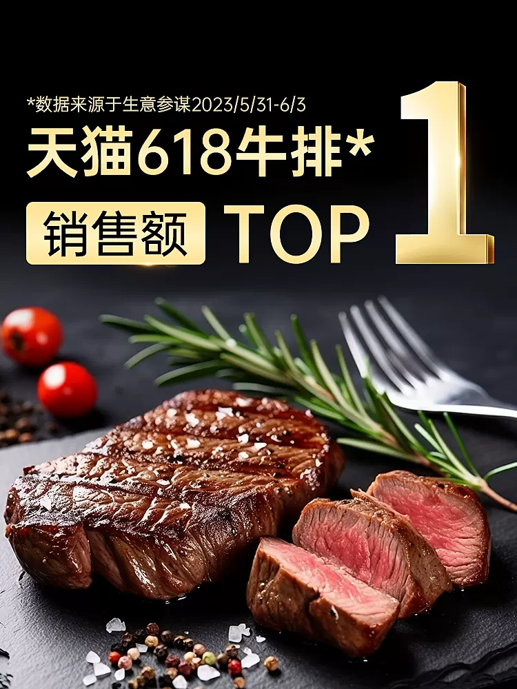 必胜客门店同款，必胜优选 原肉整切西冷牛排黑金装 130g*5片*2件 159元包邮 值值值-买手聚集的地方