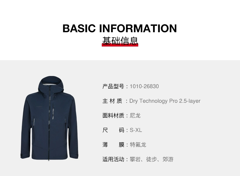 MAMMUT 猛犸象 Kento 男士户外防风防水硬壳 黑色L码 1025元起 值值值-买手聚集的地方