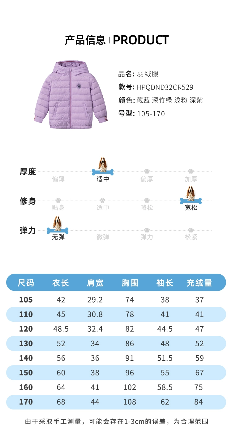 Hush Puppies 暇步士 2022秋冬新款 男女童仙护盾抗菌连帽羽绒服外套（105~170码）多色 199元包邮 值值值-买手聚集的地方