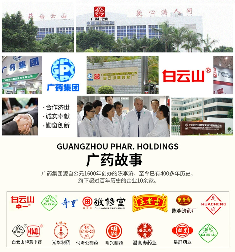 中华老字号，广药白云山 何济公  蒸汽热敷眼罩 10片*3盒 新低24.9元包邮 值值值-买手聚集的地方
