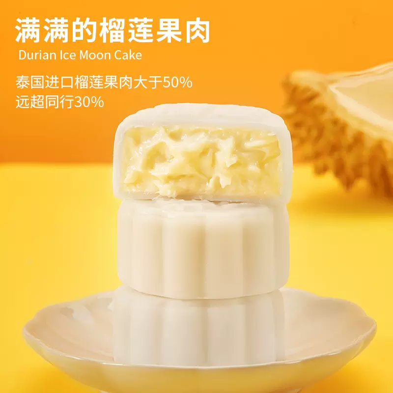 1828王老吉 猫山王榴莲冰皮月饼 60g*2枚*2盒 新低29元包邮 值值值-买手聚集的地方