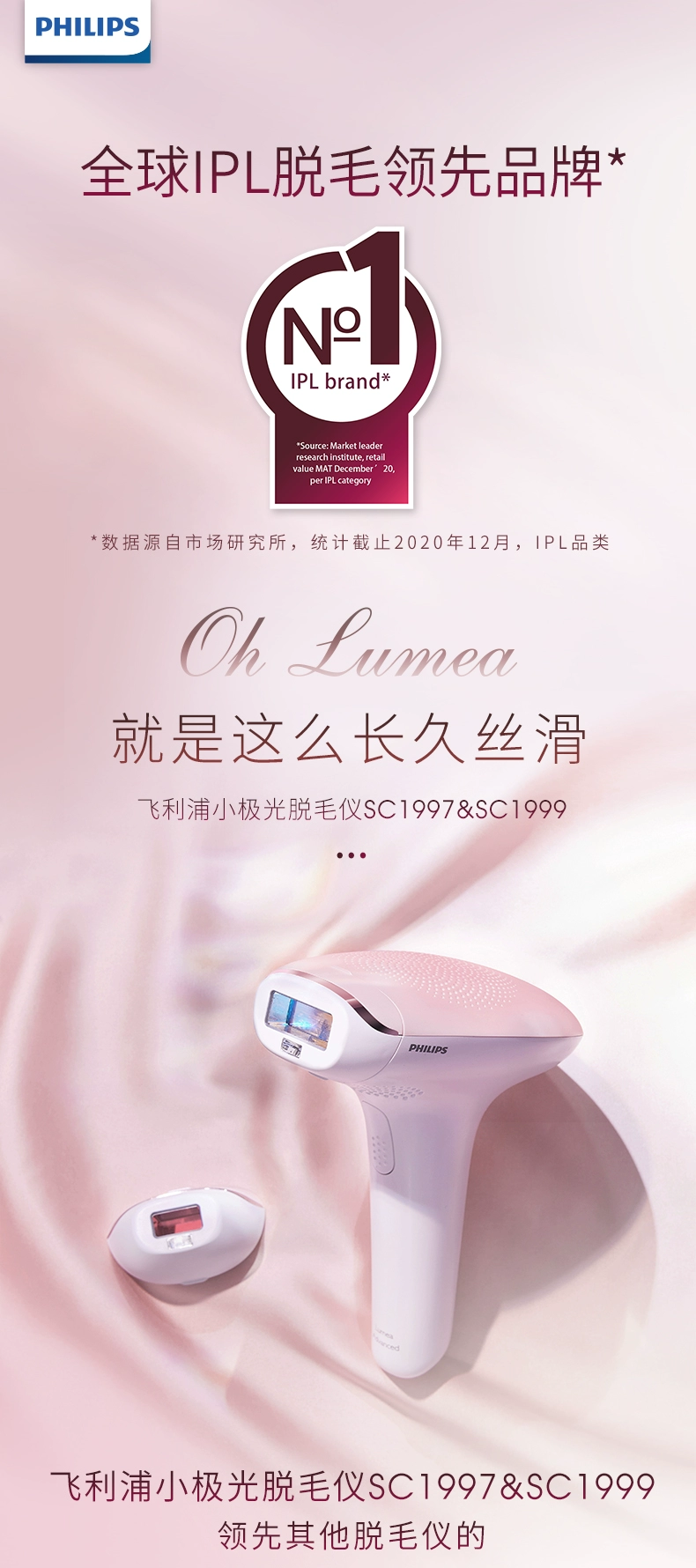 Philips 飞利浦 SC1997/70 IPL脉冲光脱毛器（带2个头） 新低1356.94元 值值值-买手聚集的地方