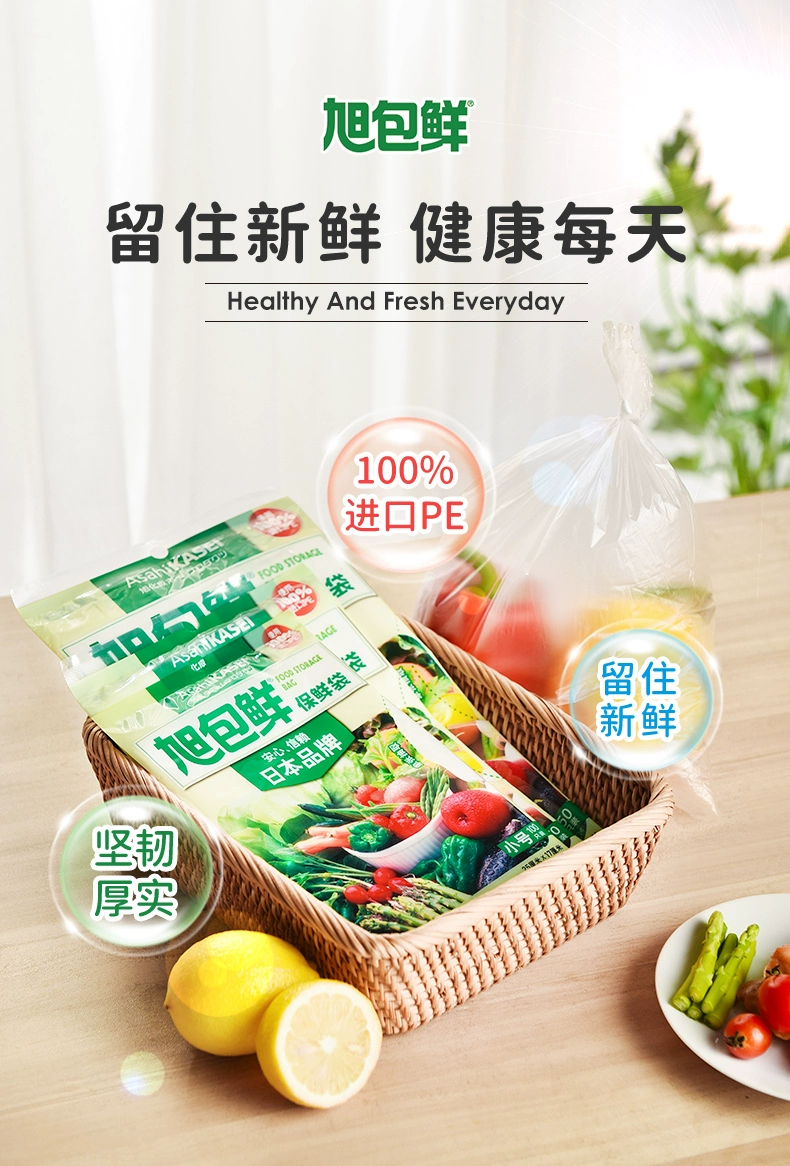 日本品牌 旭包鲜 抽取式保鲜袋（小号100只/中号70只/大号50只）*10件 拍10件29.9元包邮 值值值-买手聚集的地方
