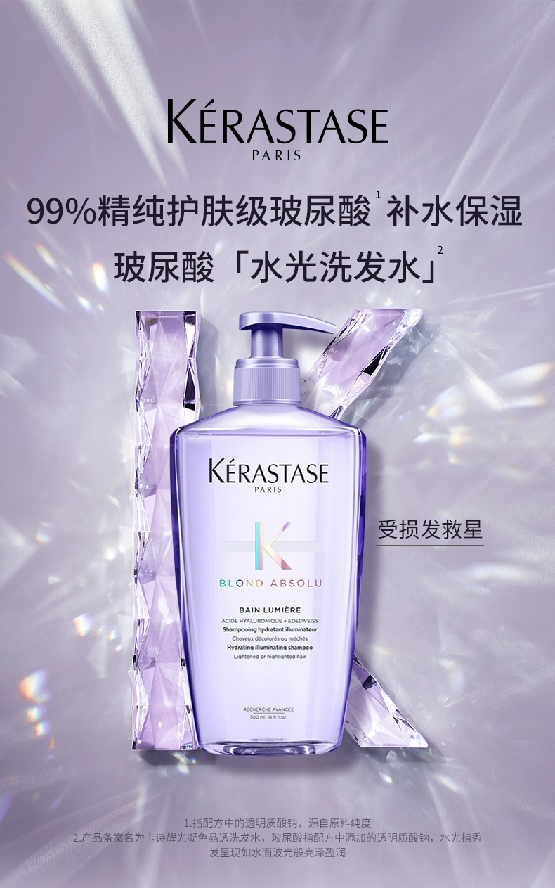 Kerastase 卡诗 耀光凝色玻尿酸水光洗发水 80ml 29.9元包邮 值值值-买手聚集的地方