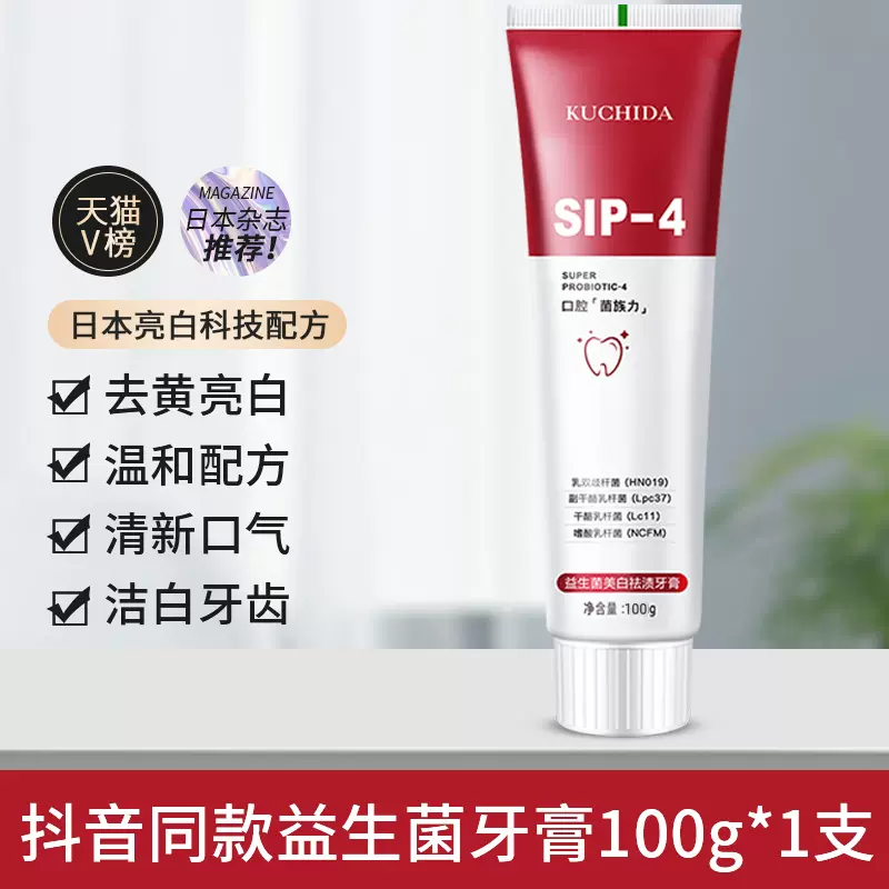 白菜价！Pissa 益生菌牙膏100g 1元包邮 值值值-买手聚集的地方