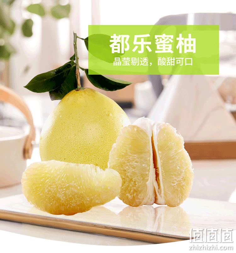 Dole 都乐 福建平和白肉/红肉蜜柚礼盒 4只装/8斤 46.8元包邮 值值值-买手聚集的地方