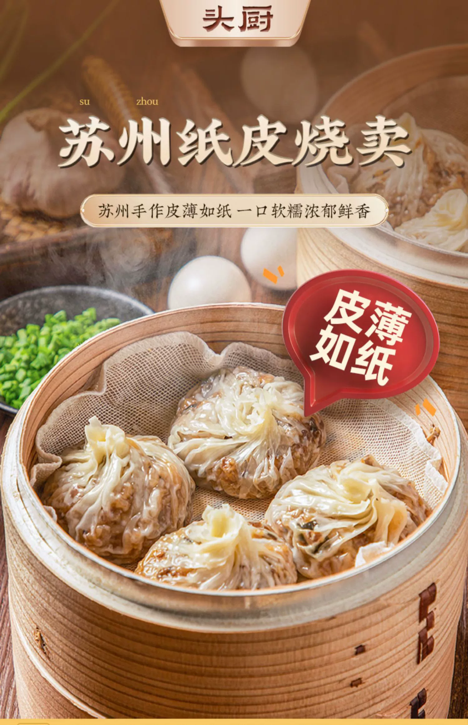 头厨 苏州蛋黄/芝士纸皮烧麦 240g*3袋 赠小油条100g 69.9元包邮 值值值-买手聚集的地方