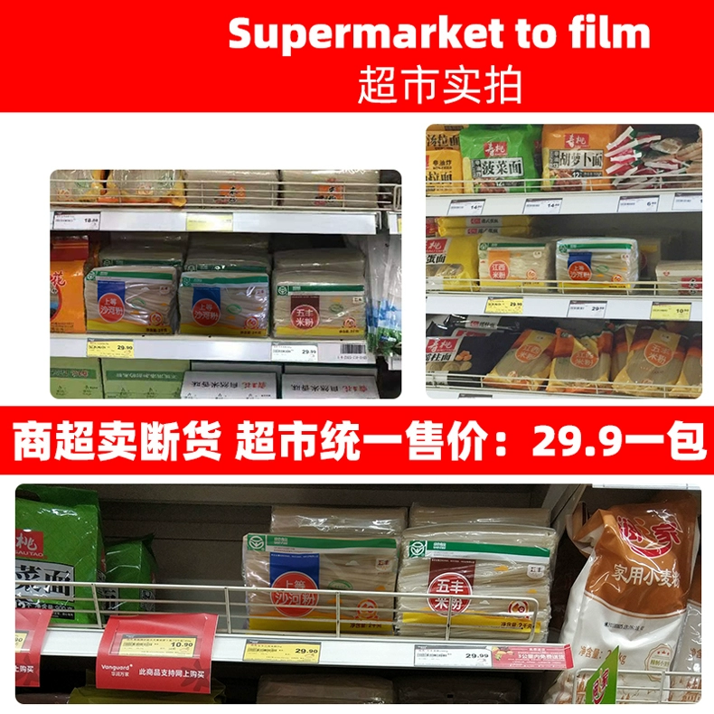 五丰 沙河粉/江西米粉 2KG 21.9元包邮 值值值-买手聚集的地方