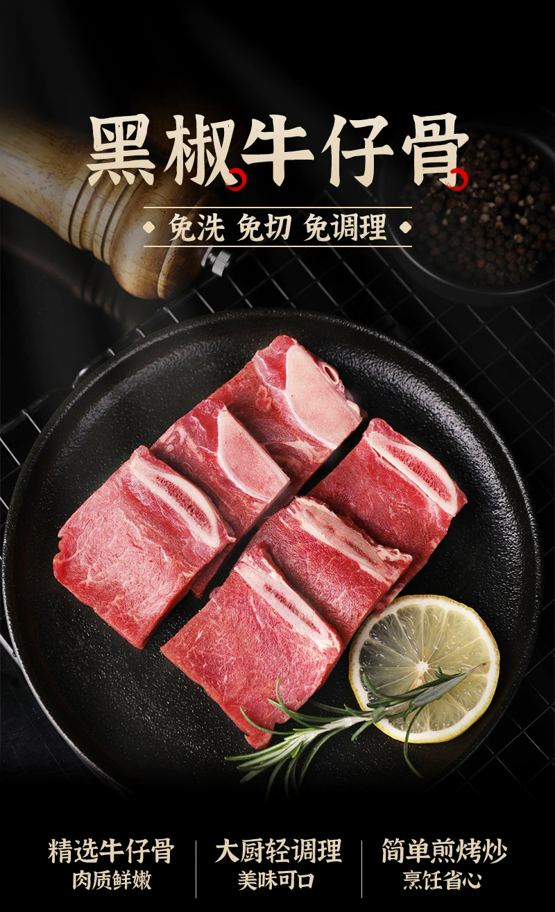 青草家 黑椒牛仔骨半成品 200g*8件 赠鸡米花 200g 149元包邮 值值值-买手聚集的地方