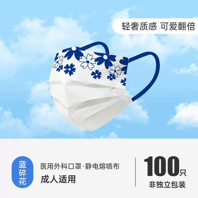超亚 克莱因蓝医用外科口罩 100只 新低9.9元包邮 值值值-买手聚集的地方