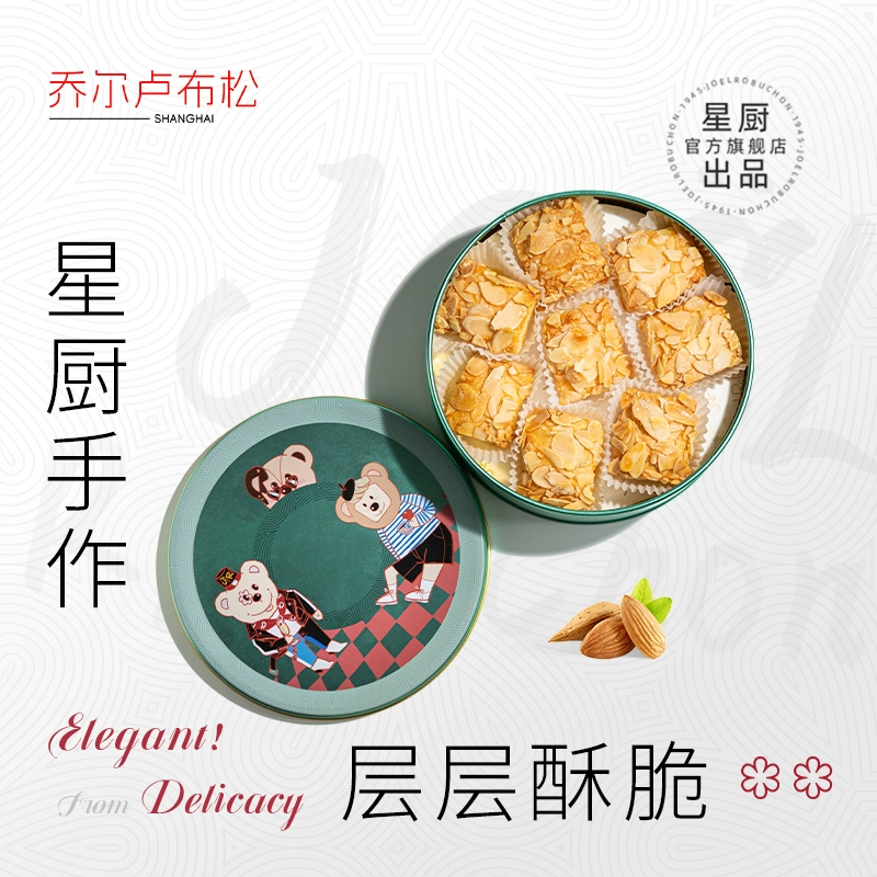 外滩十八号米其林餐厅，乔尔卢布松 巴旦木千层酥 110g盒*2盒 新低108元包邮（54元/盒） 值值值-买手聚集的地方