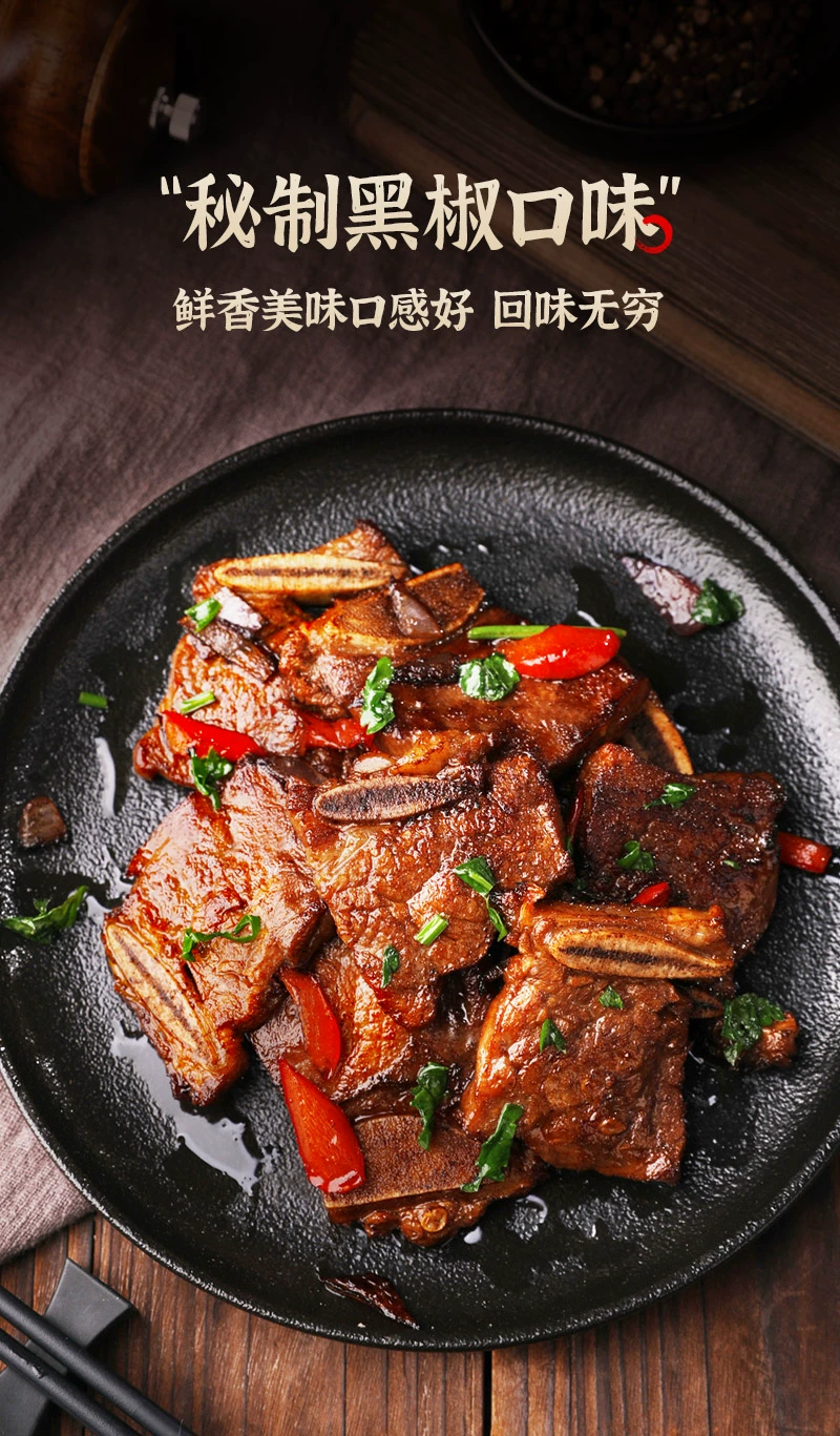 青草家 黑椒牛仔骨半成品 200g*8件 赠鸡米花 200g 149元包邮 值值值-买手聚集的地方