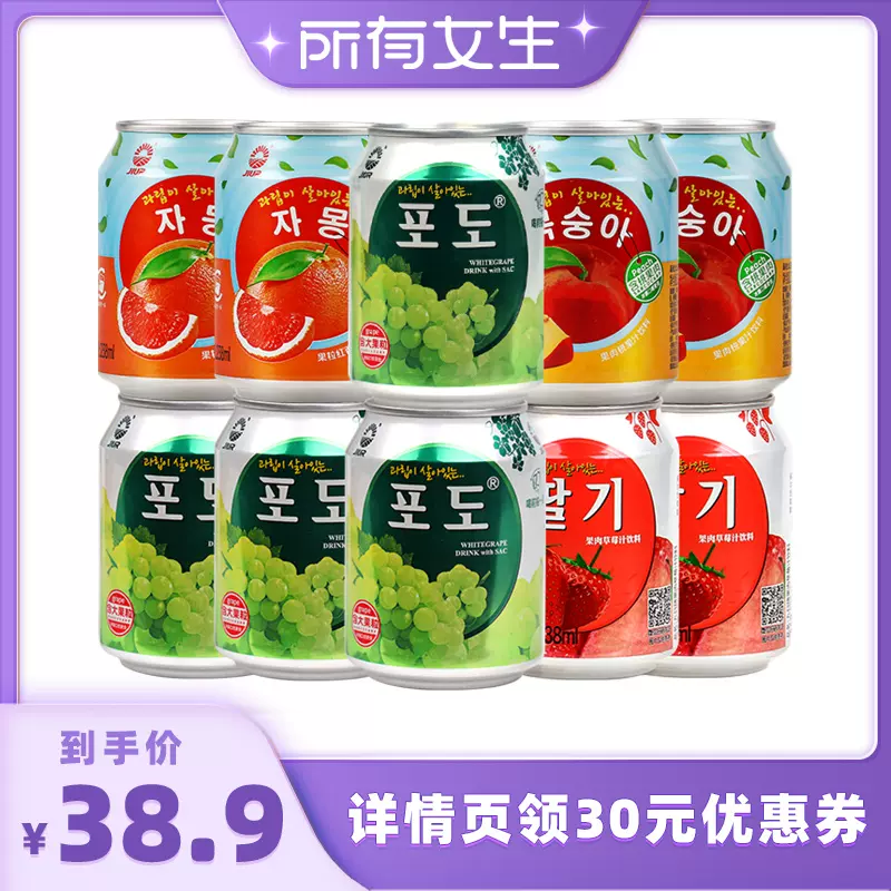 九日 果肉果汁组合 238ml*10瓶 38.9元包邮 值值值-买手聚集的地方