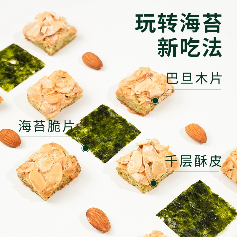 外滩十八号米其林餐厅，乔尔卢布松 巴旦木千层酥 110g盒*2盒 新低108元包邮（54元/盒） 值值值-买手聚集的地方
