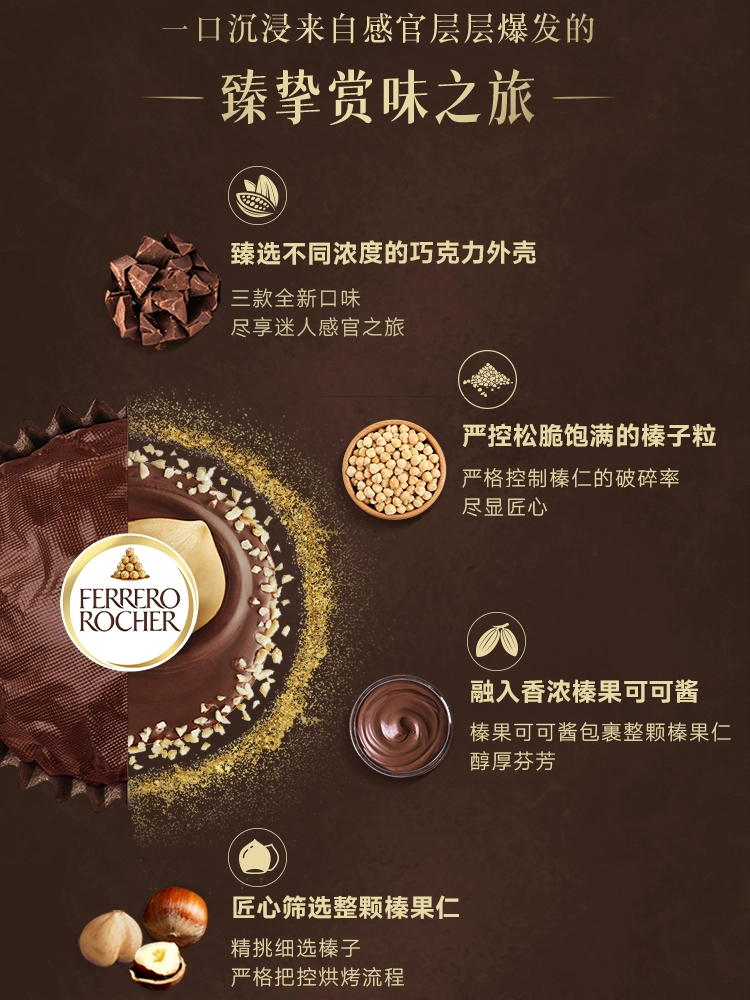 费列罗首款高端黑巧系列，Ferrero Rocher 费列罗 黑金三重奏 榛果威化黑巧克力 15粒装 62元包邮 值值值-买手聚集的地方