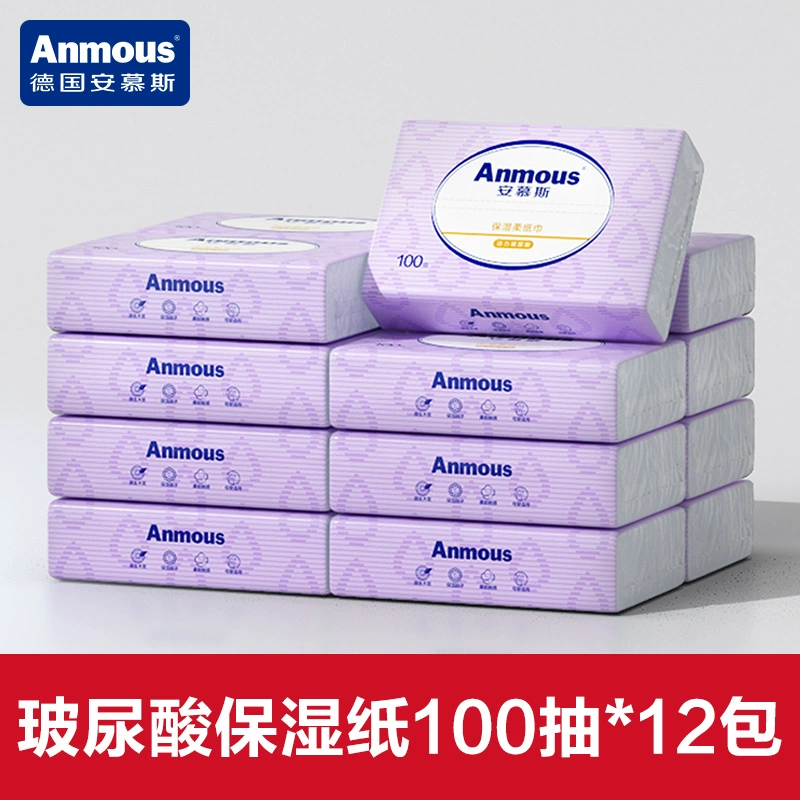 Anmous 德国安慕斯 活力玻尿酸保湿柔纸巾100抽*12包 37元包邮 值值值-买手聚集的地方