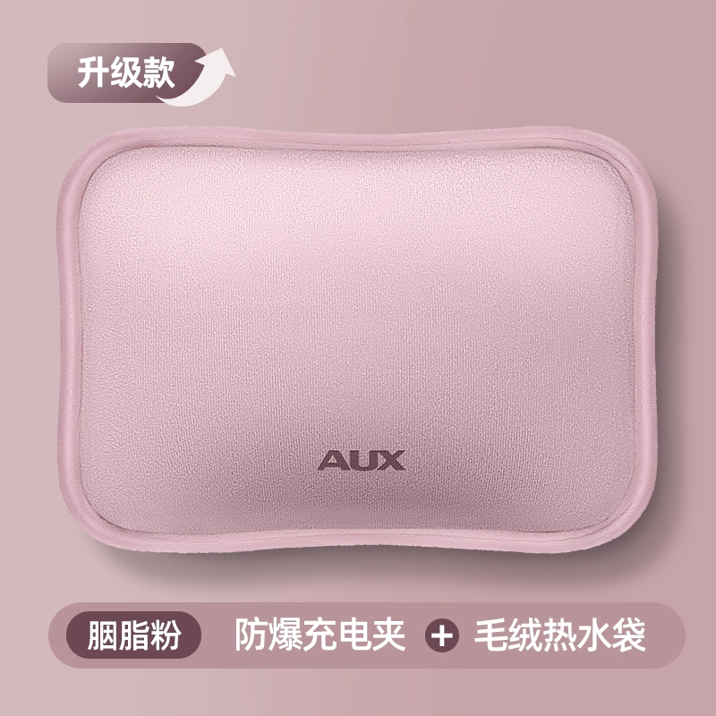 AUX 奥克斯 AUX─011 充电式电热水袋 12.9元包邮 值值值-买手聚集的地方
