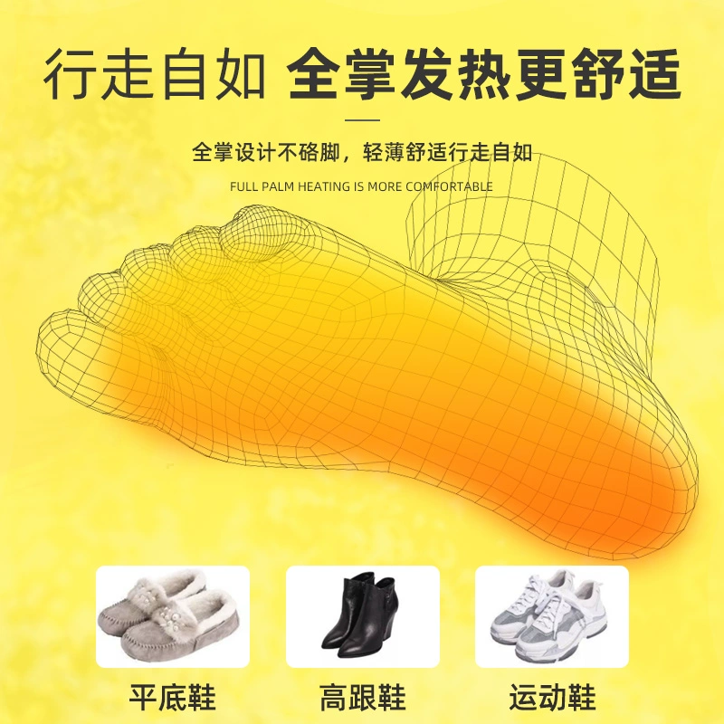 大白菜！萱草 自发热鞋垫 3双 1.9元包邮 值值值-买手聚集的地方