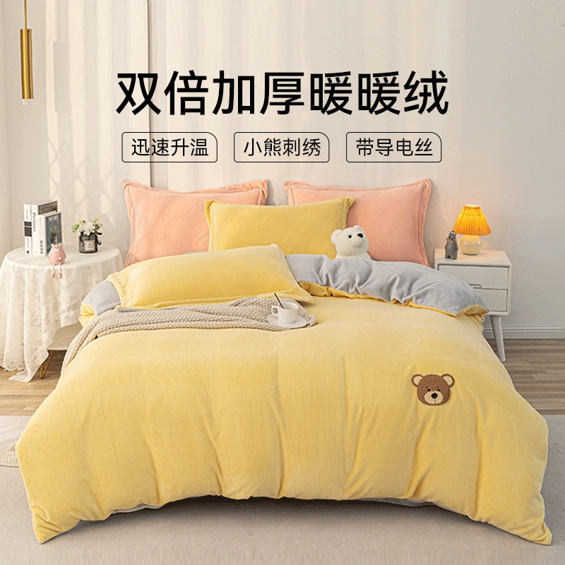 多喜爱旗下，美眠康 2023秋冬新款 小熊优比牛奶绒加厚保暖四件套 1.2~1.8 159元起包邮 值值值-买手聚集的地方