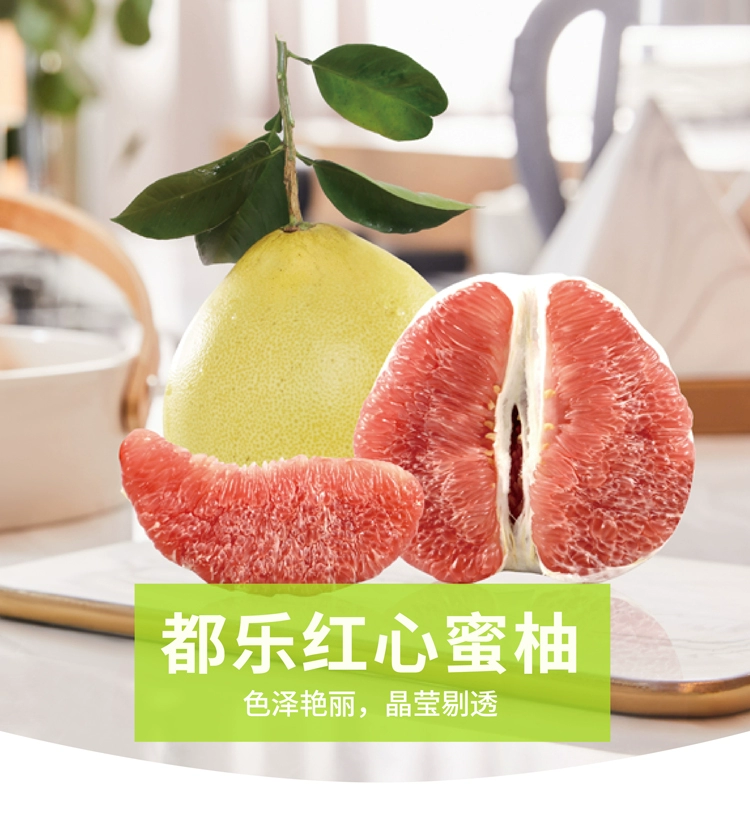 Dole 都乐 福建平和白肉/红肉蜜柚礼盒 4只装/8斤 46.8元包邮 值值值-买手聚集的地方
