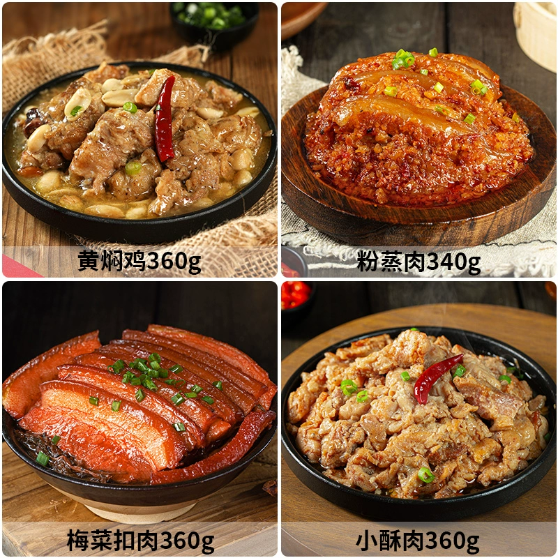 中华老字号，西安饭庄 加热即食梅菜扣肉/粉蒸肉 300g 15.93元包邮 值值值-买手聚集的地方