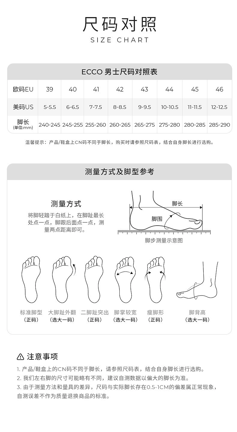 ECCO 爱步 S Lite Hybrid轻巧混合系列 男士GTX防水真皮短靴520334 624.97元（天猫旗舰店1980元） 值值值-买手聚集的地方