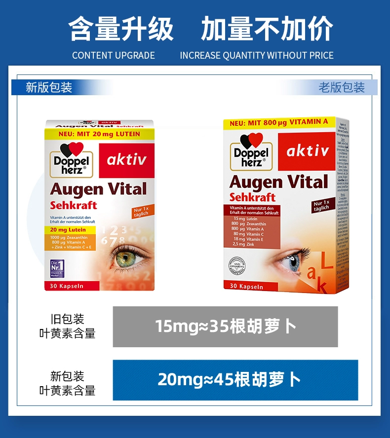 Doppelherz 双心 多维护眼叶黄素胶囊 30粒升级款*2盒 75元包邮包税（37.5元/盒） 值值值-买手聚集的地方