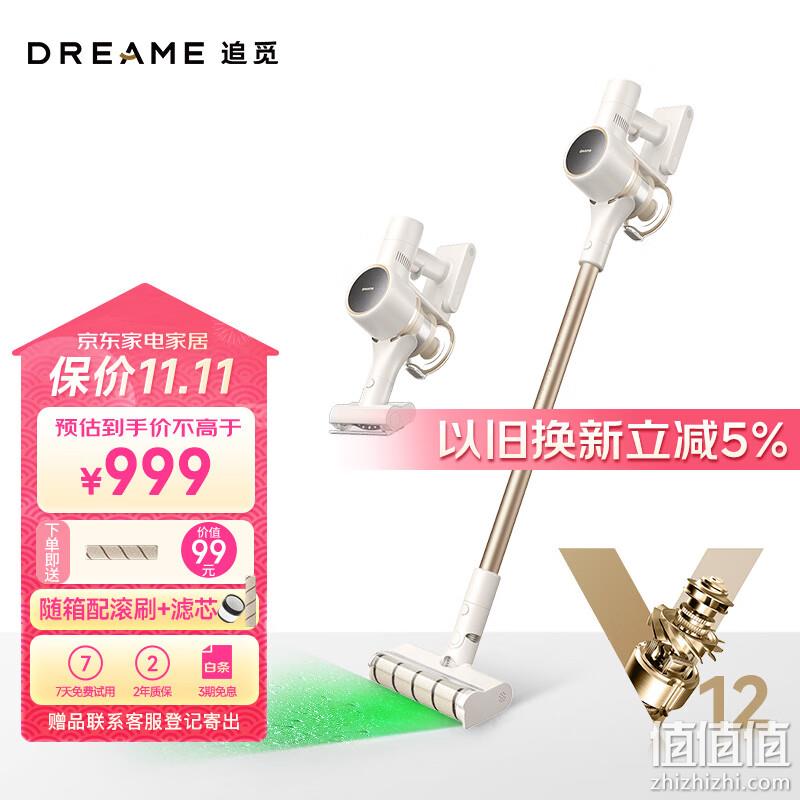 dreame 追觅 V12 Pure 手持式吸尘器 999元包邮 值值值-买手聚集的地方
