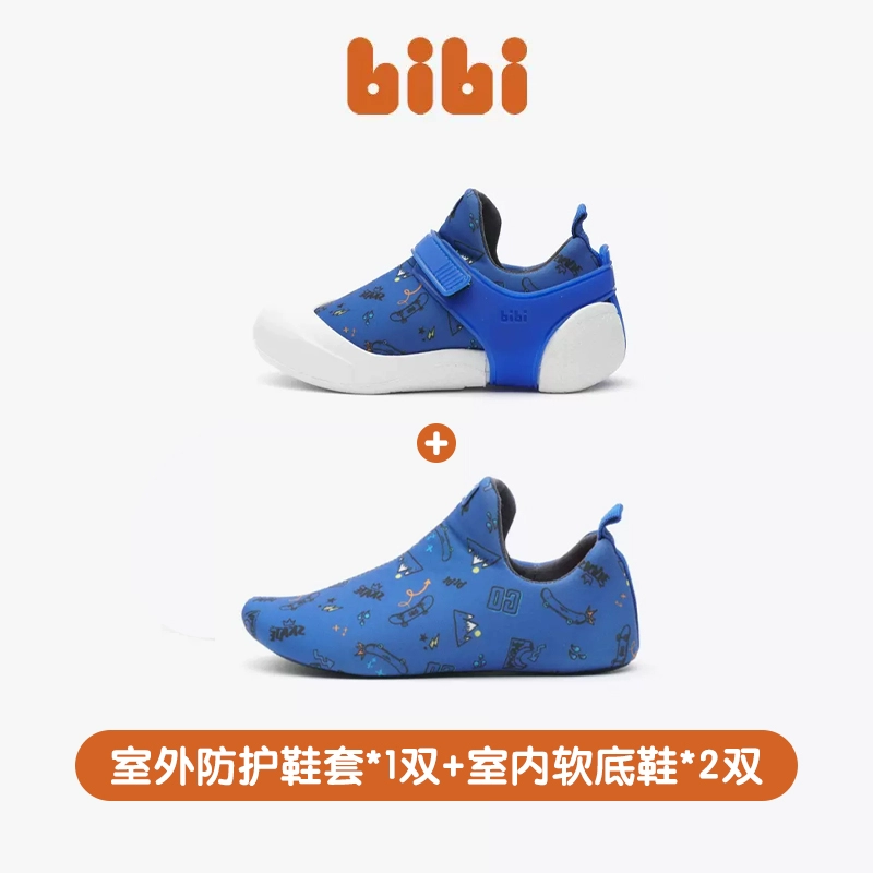 bibi 依帕 儿童室内软底鞋 多色 49元包邮（需用券） 值值值-买手聚集的地方