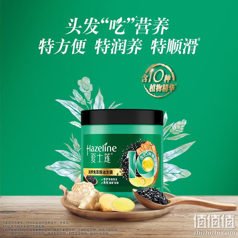 Hazeline 夏士莲 润养免蒸焗油发膜 500g 14.9元（需领券） 值值值-买手聚集的地方