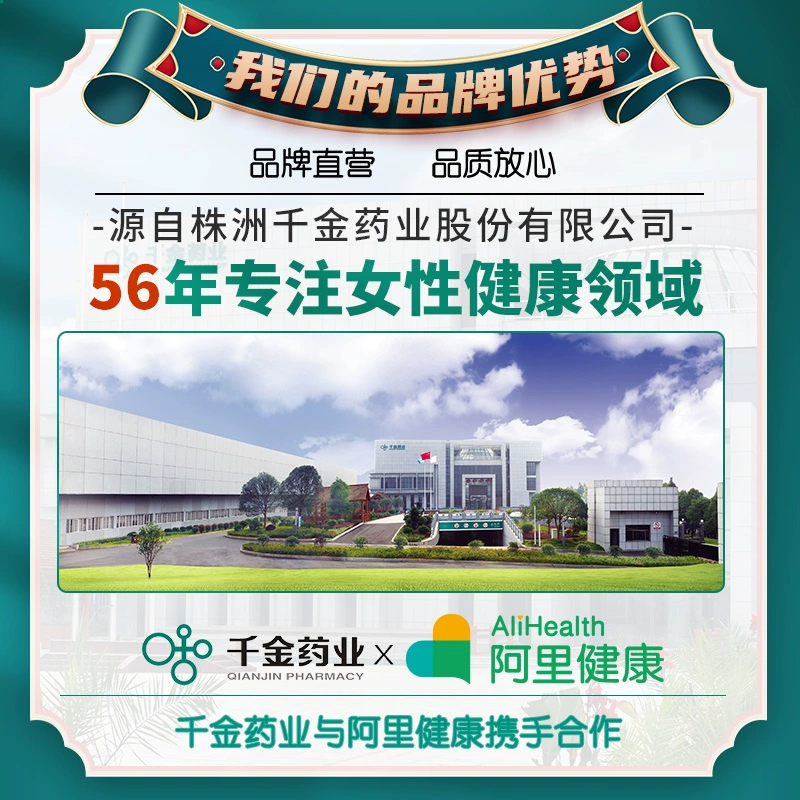 PLUS会员，千金 益母颗粒 14g*10袋 20.05元（多重优惠） 值值值-买手聚集的地方