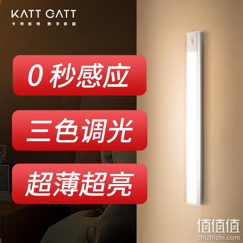 KATTGATT 卡特加特 智能LED感应灯 30cm充电款 17.9元包邮（需用券） 值值值-买手聚集的地方