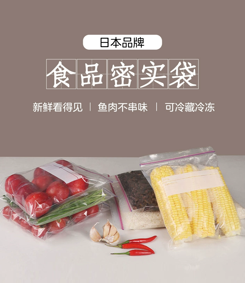 日本 Toyal 东洋铝 加厚型食品拉链密封保鲜袋 中号*4盒/共100只 19.9元包邮（需领券） 值值值-买手聚集的地方