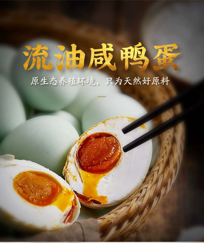 五芳斋 正宗流油咸鸭蛋 60g*12枚 23.9元包邮（双重优惠） 值值值-买手聚集的地方