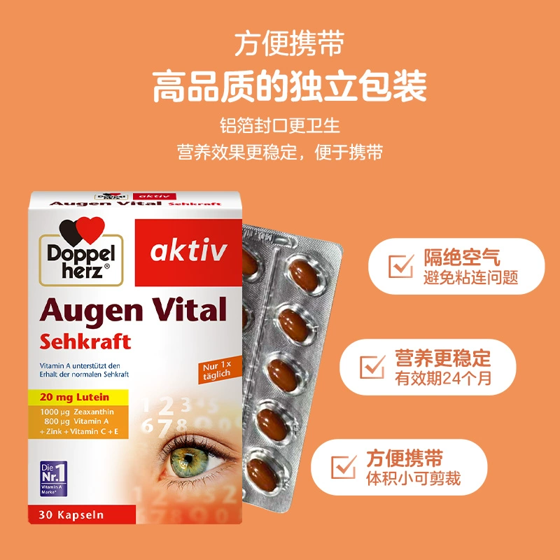 Doppelherz 双心 多维护眼叶黄素胶囊 30粒升级款*2盒 75元包邮包税（37.5元/盒） 值值值-买手聚集的地方