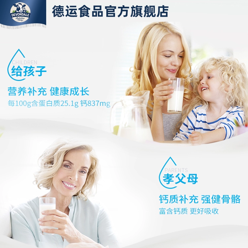 Devondale 德运 全脂高钙成人奶粉 400g*2袋 49.8元包邮（24.9元/袋） 值值值-买手聚集的地方