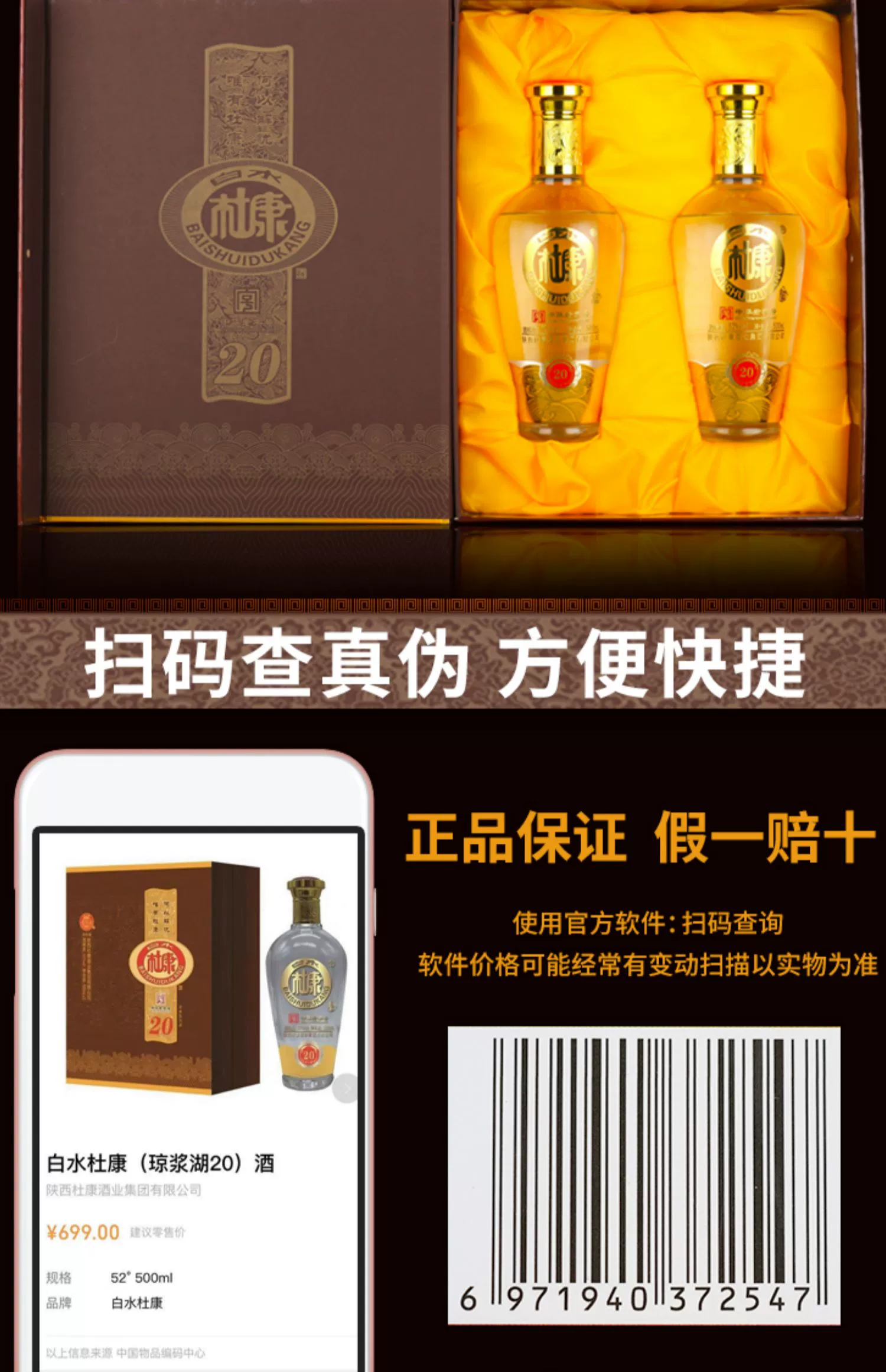中华老字号，白水杜康 52度琼浆湖20浓香型白酒礼盒装500ml*2瓶 99元包邮（需领券） 值值值-买手聚集的地方