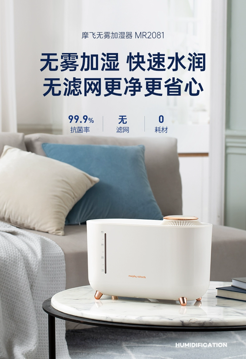 88VIP会员，Morphy Richards 摩飞 MR2081 家用静音无雾加湿器 4L 新低342元包邮（需领券） 值值值-买手聚集的地方