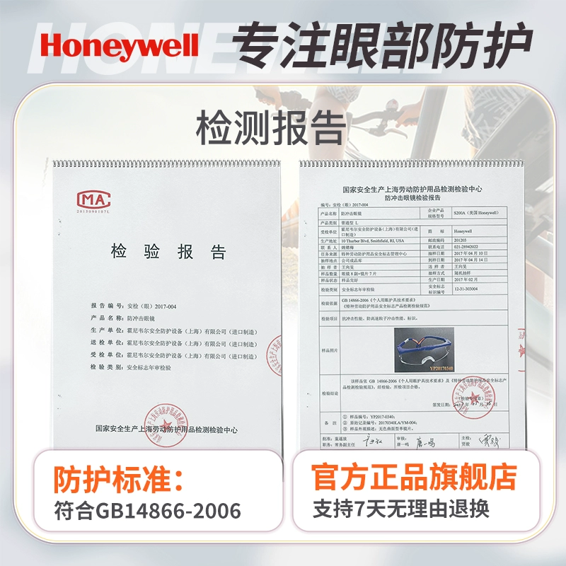 Honeywell 霍尼韦尔 防风防尘护目镜 5.9元起包邮（需领券） 值值值-买手聚集的地方