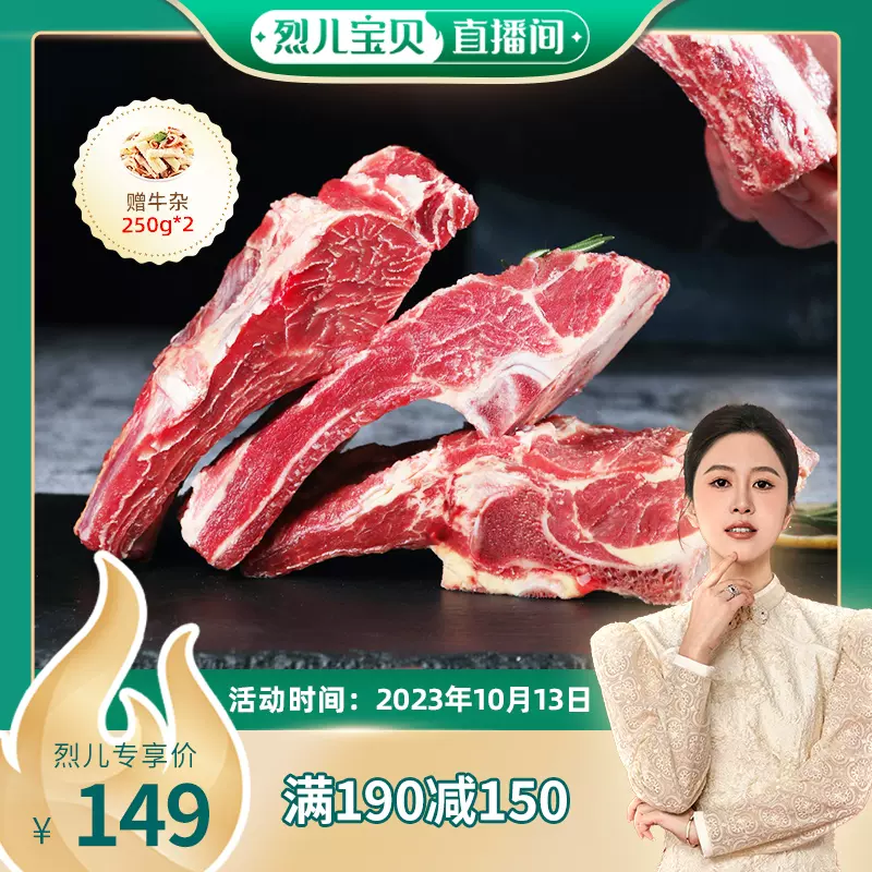 青草家 乌拉圭进口原切草饲五肋牛肋排 2500g 赠牛杂250g*2袋 149元包邮 值值值-买手聚集的地方