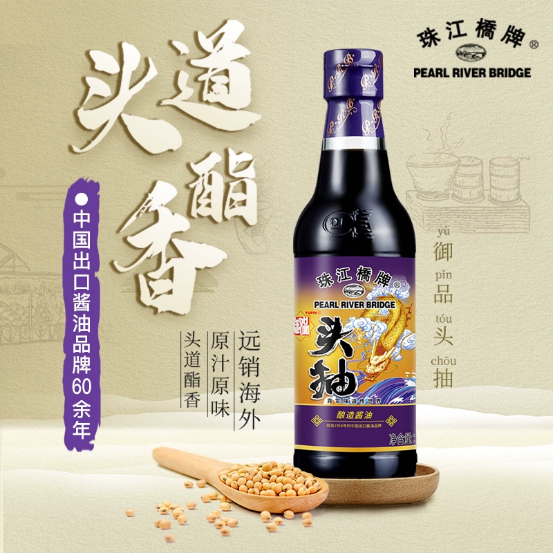广东老字号，珠江桥牌  御品头抽 特级酿造酱油 300ml*3瓶 36.9元包邮 值值值-买手聚集的地方