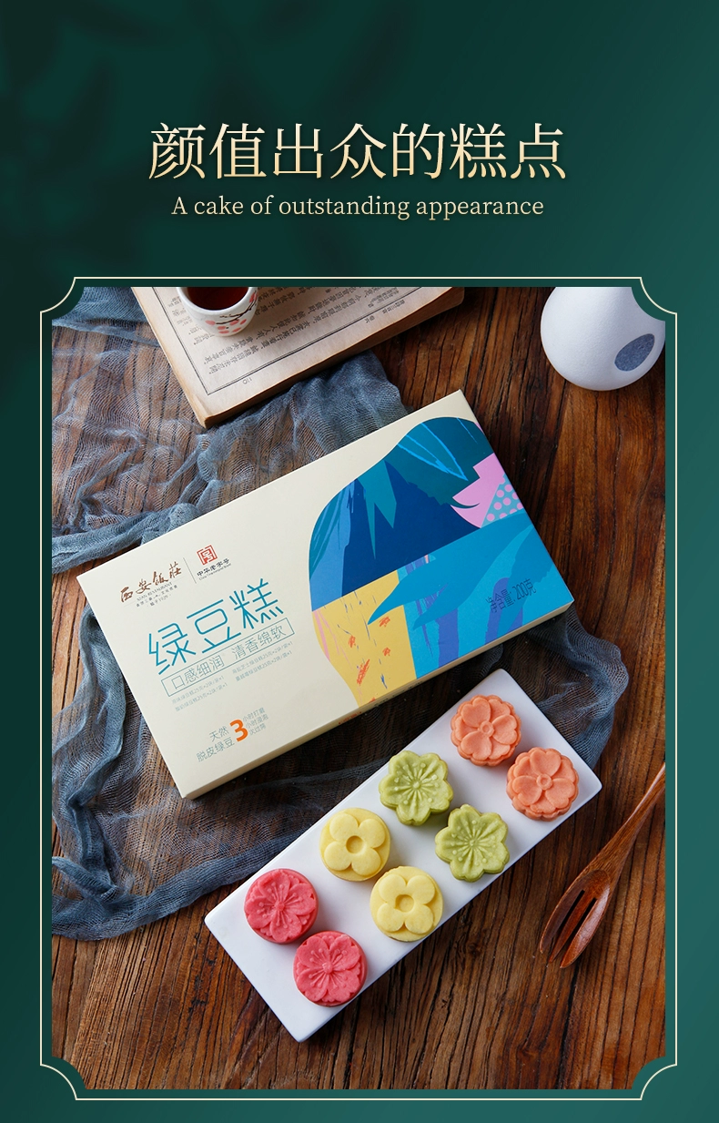 中华老字号，西安饭庄 传统手工绿豆糕 200g 9.9元包邮 值值值-买手聚集的地方