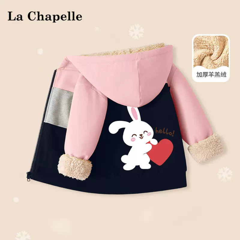 La Chapelle Mini 拉夏贝尔 秋冬儿童羊羔绒加厚开衫外套(110~160码)男女童多色 49.9元包邮 值值值-买手聚集的地方