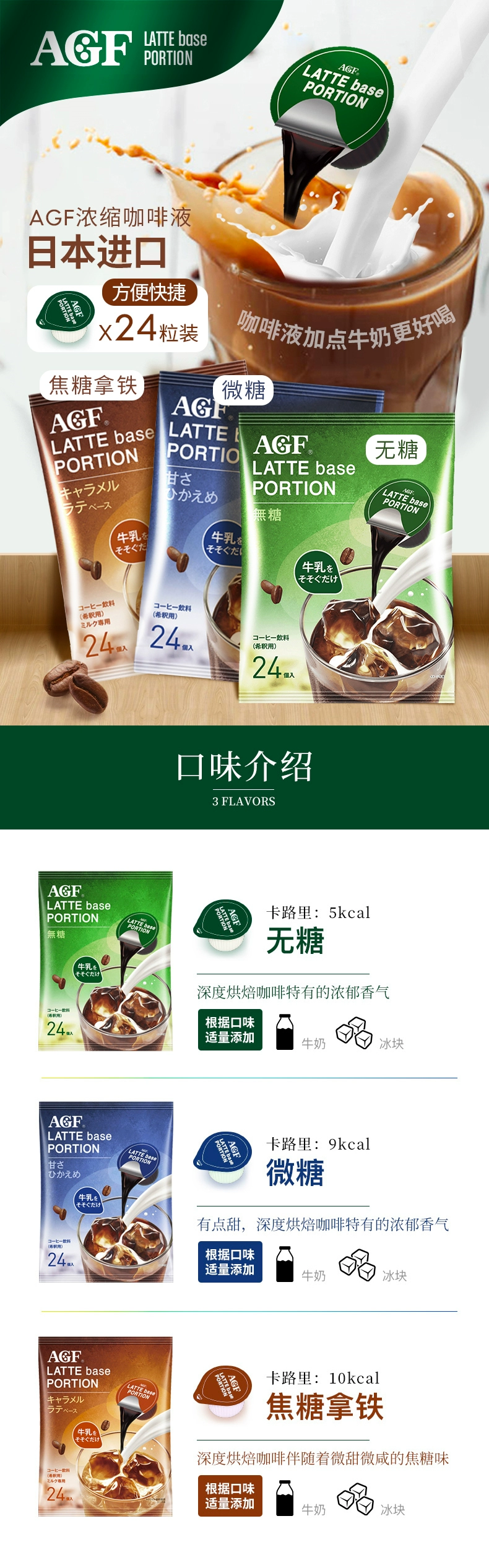 AGF blendy 冷萃浓缩液体胶囊咖啡 24颗 无糖 29元包邮 值值值-买手聚集的地方
