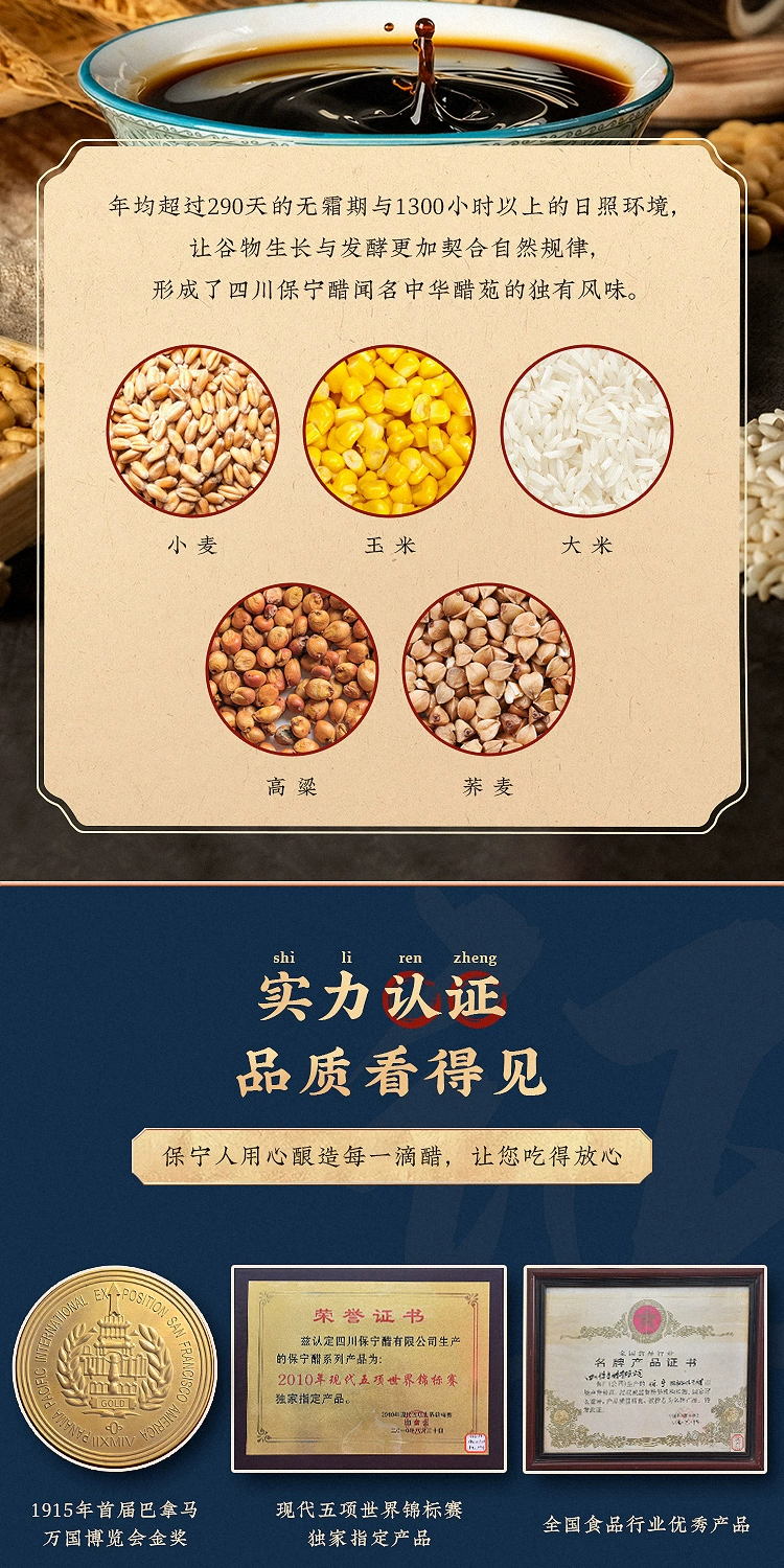 中国四大名醋，保宁醋 粮食酿造陈醋480ml*2瓶 9.9元包邮 值值值-买手聚集的地方