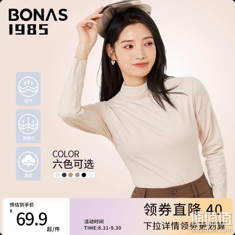 Bonas 1985 宝娜斯 女士半高领打底衫 多色 29.9元包邮 值值值-买手聚集的地方